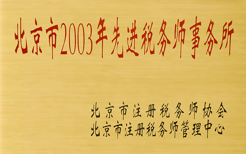 1594793829967625.jpg 2003先進(jìn).jpg