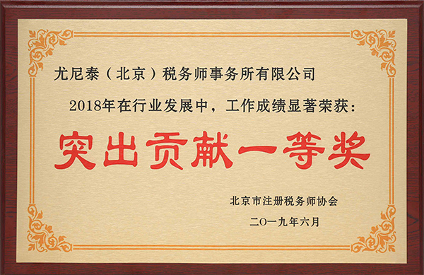 1594794274564164.jpg 2019突出貢獻(xiàn)一等將.jpg