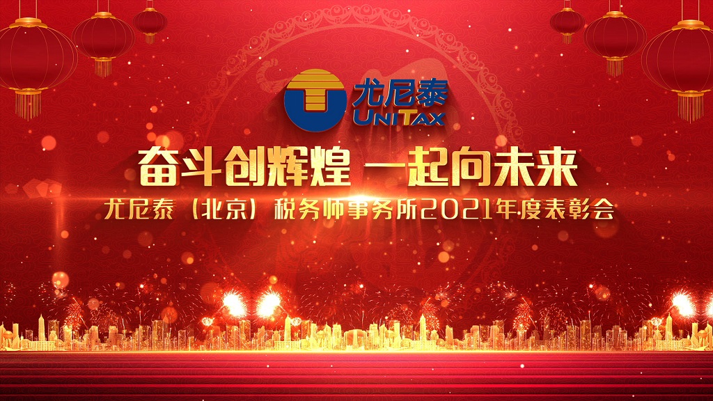 1643178095643253.jpg 2022年表彰會.jpg