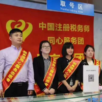 尤尼泰（北京）稅務(wù)師事務(wù)所減稅降費公益服務(wù)在行動