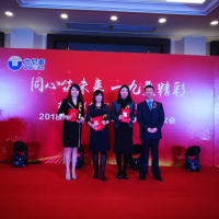 同心筑未來(lái) 一九更精彩——尤尼泰（北京）稅務(wù)師事務(wù)所 2019年會(huì)隆重舉辦