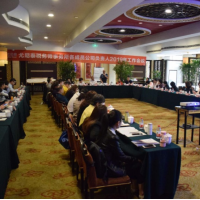 尤尼泰稅務(wù)師事務(wù)所有限公司各成員公司負(fù)責(zé)人2019年工作會(huì)議成功召開