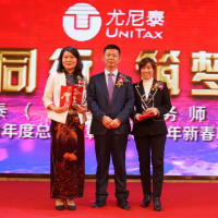 同心同行 筑夢遠航 ——尤尼泰（北京）稅務(wù)師事務(wù)所2019年度總結(jié)表彰暨2020年新春聯(lián)歡會隆重舉辦