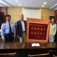 大愛捐善款，厚德育英才