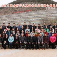 支部支委赴延安參加北京市稅務(wù)師行業(yè)支部書記培訓(xùn)班