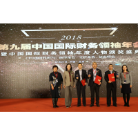 尤尼泰稅務(wù)師事務(wù)所榮獲“2018年度中國 CFO 最信賴稅務(wù)師事務(wù)所”大獎(jiǎng)