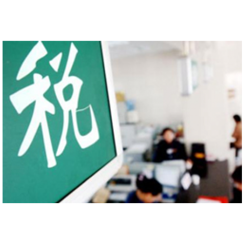 Tax related planning